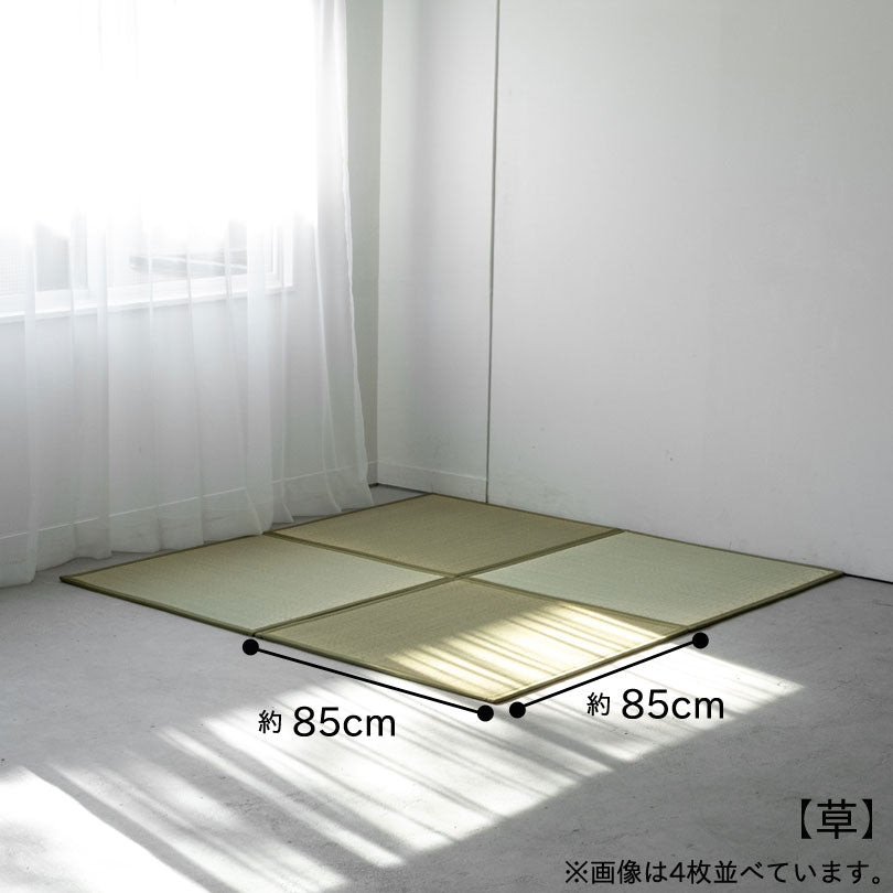 OSHIMAYA | Igusa 4-Layer Tatami Mat [Ao/Kusa] Natural, Foldable