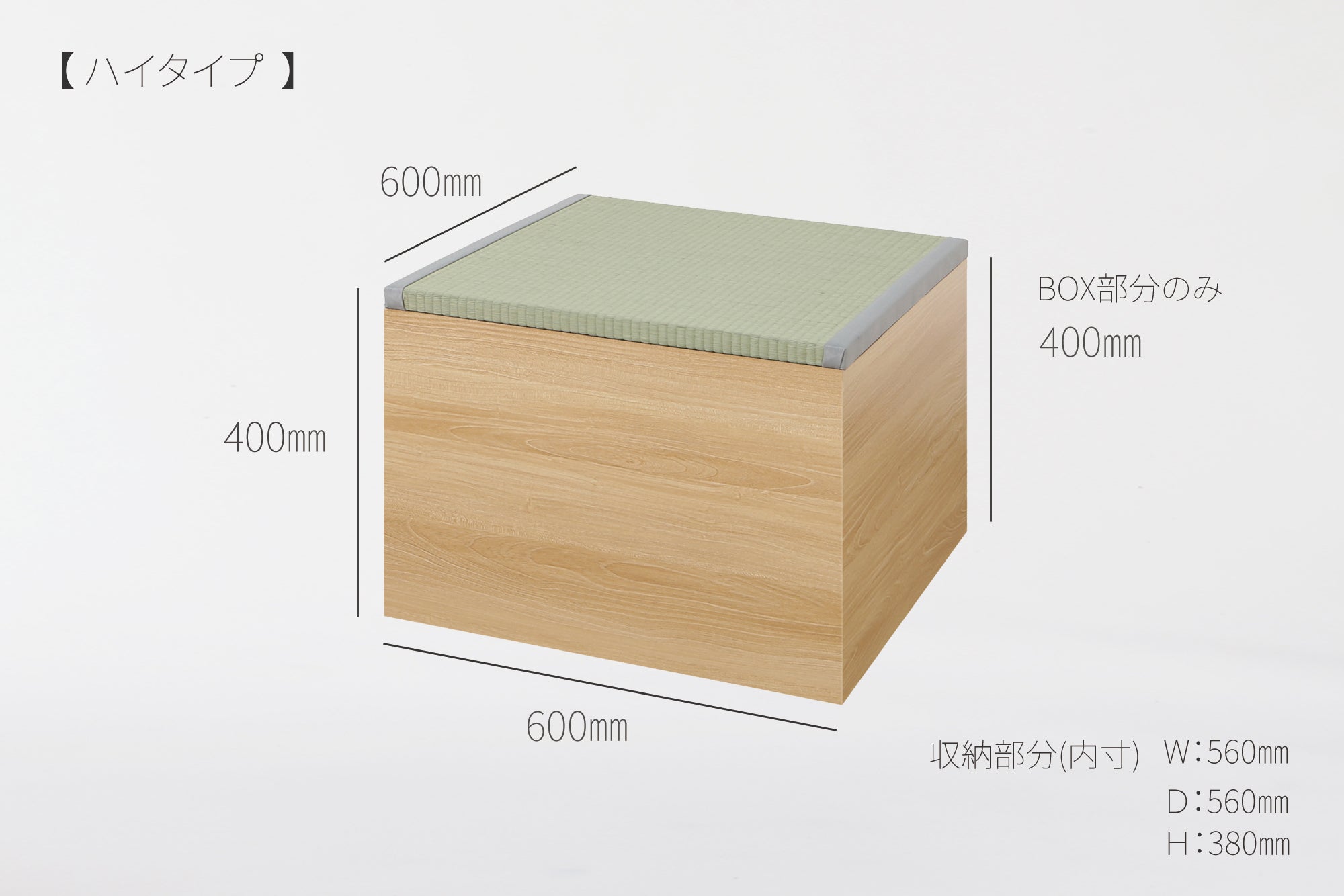 畳収納ボックスチェア ハイタイプ (ブラウン)