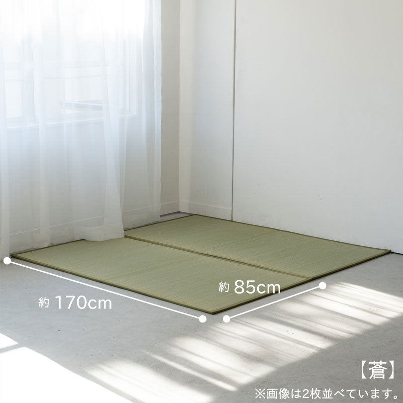 Igusa 4-Layer Tatami Mat – [Ao] / [Sou]