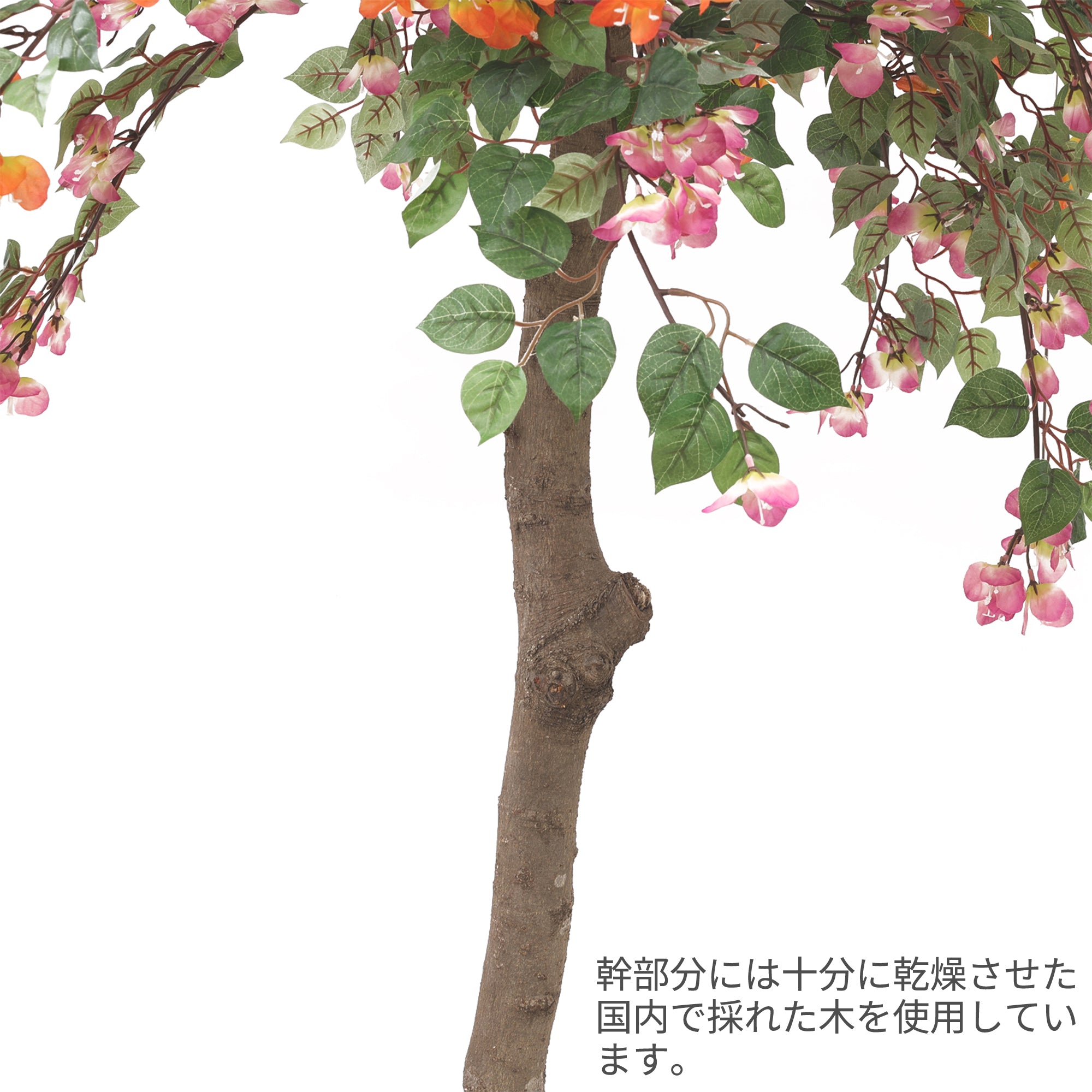 Artistic Tree