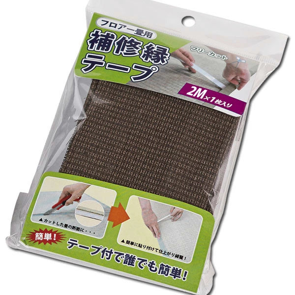 補修縁 ふんわり畳 与那国用