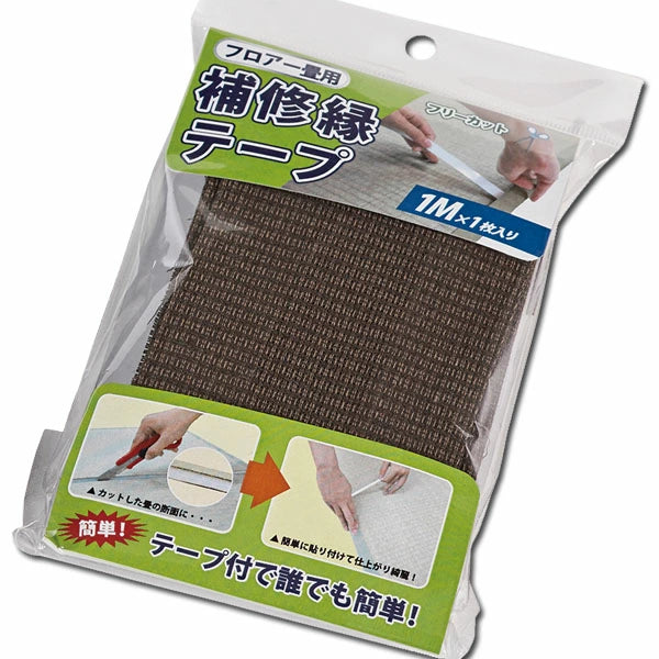 補修縁 ふんわり畳 与那国用